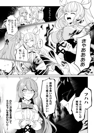 2D Comic Magazine - Akuochi Gyaku Bunny ~ Hanten Suits Sugata de Ochiru Seigi no Otome Tachi Vol.1 Fhentai - Page 4