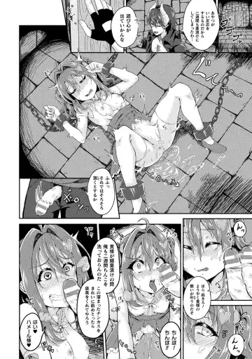 2D Comic Magazine - Akuochi Gyaku Bunny ~ Hanten Suits Sugata de Ochiru Seigi no Otome Tachi Vol.1 Fhentai - Page 56