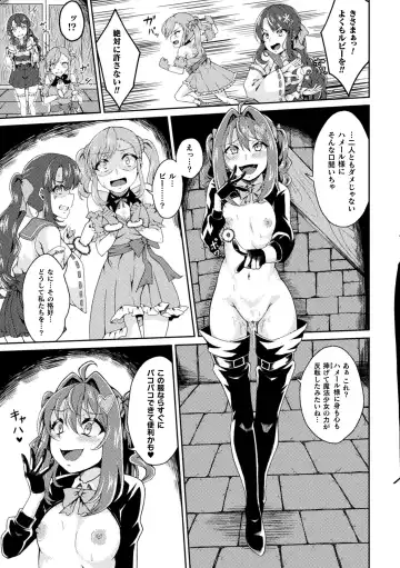 2D Comic Magazine - Akuochi Gyaku Bunny ~ Hanten Suits Sugata de Ochiru Seigi no Otome Tachi Vol.1 Fhentai - Page 61