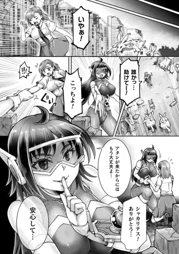 2D Comic Magazine - Akuochi Gyaku Bunny ~ Hanten Suits Sugata de Ochiru Seigi no Otome Tachi Vol.1 Fhentai - Page 96