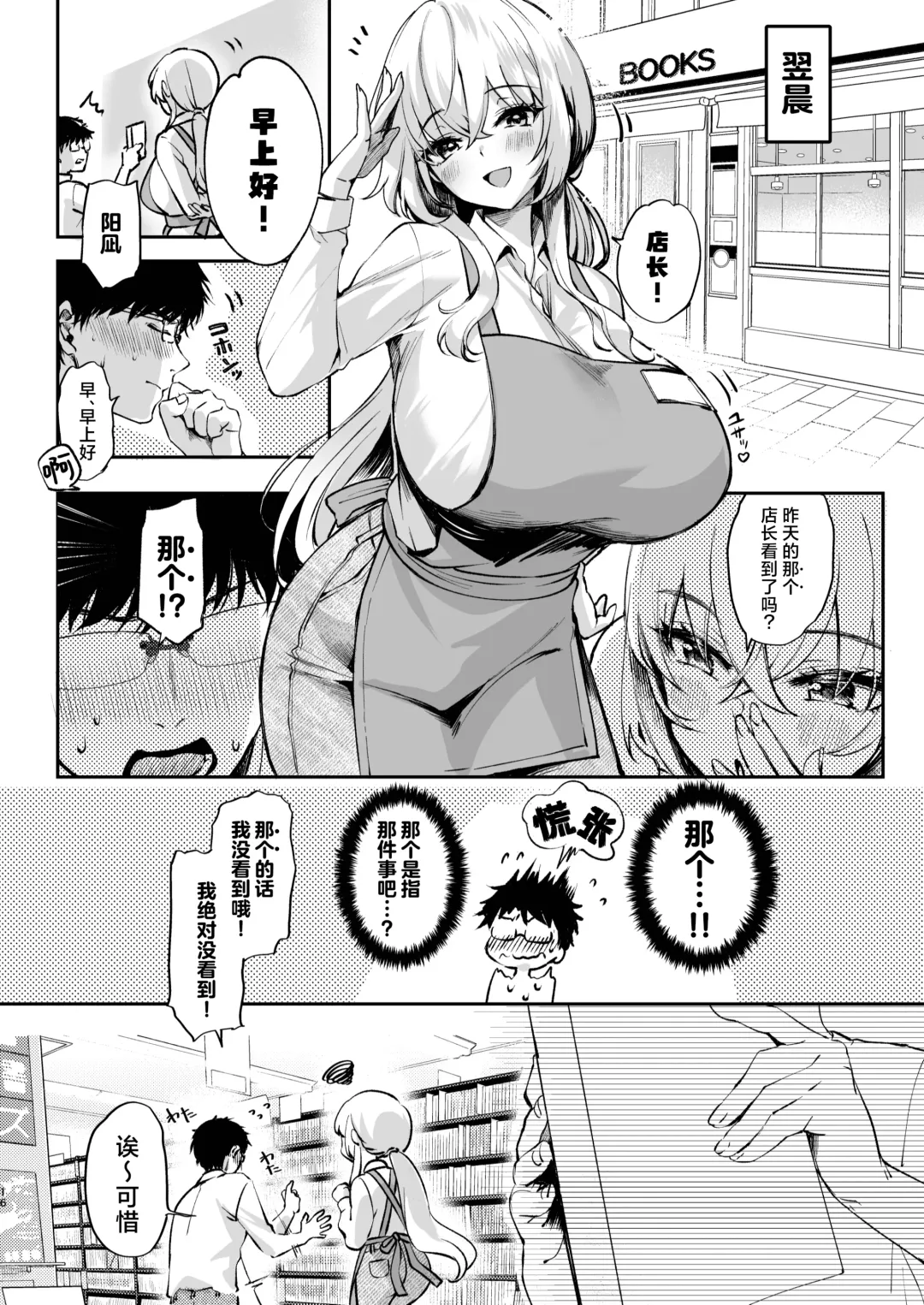 [Akagi Rio] Nee, Kotori no Himitsu Mitadesho? | 呐、琴里的秘密被你看到了对吧？ Fhentai - Page 18