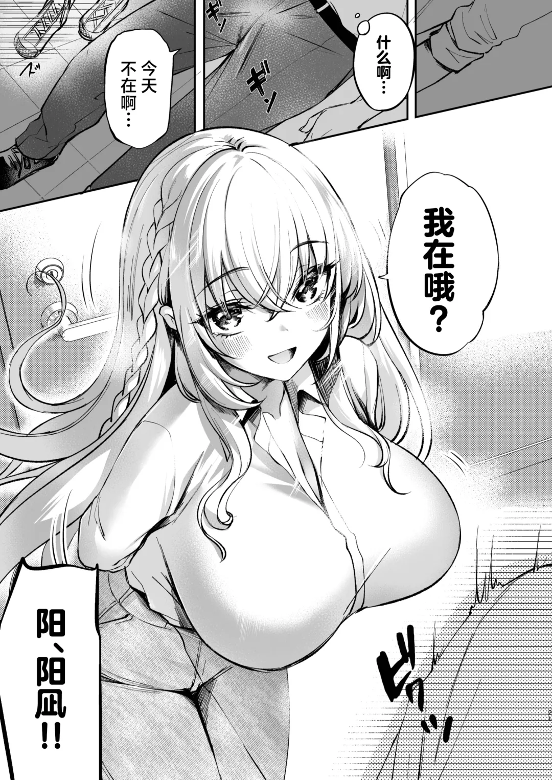 [Akagi Rio] Nee, Kotori no Himitsu Mitadesho? | 呐、琴里的秘密被你看到了对吧？ Fhentai - Page 23