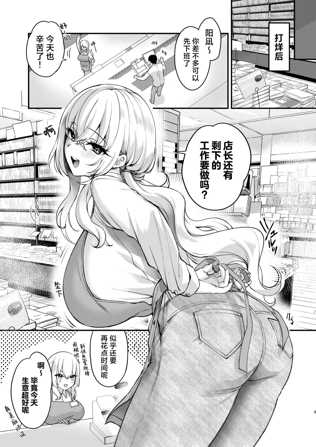 [Akagi Rio] Nee, Kotori no Himitsu Mitadesho? | 呐、琴里的秘密被你看到了对吧？ Fhentai - Page 5