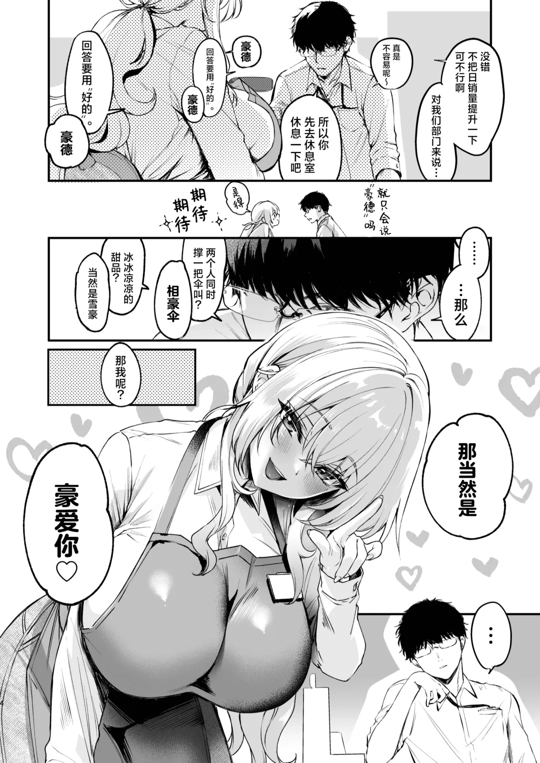 [Akagi Rio] Nee, Kotori no Himitsu Mitadesho? | 呐、琴里的秘密被你看到了对吧？ Fhentai - Page 6