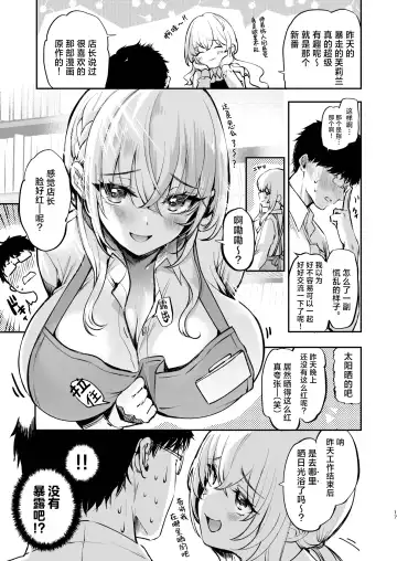 [Akagi Rio] Nee, Kotori no Himitsu Mitadesho? | 呐、琴里的秘密被你看到了对吧？ Fhentai - Page 19