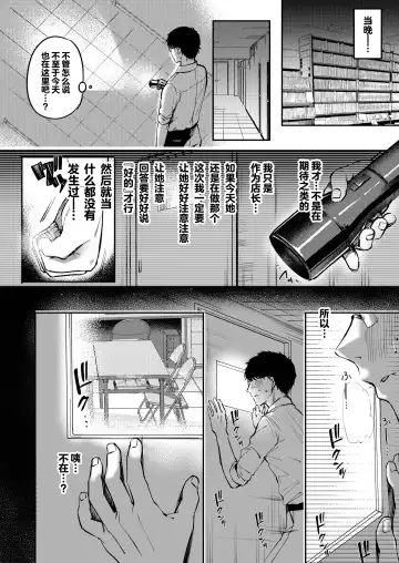[Akagi Rio] Nee, Kotori no Himitsu Mitadesho? | 呐、琴里的秘密被你看到了对吧？ Fhentai - Page 22