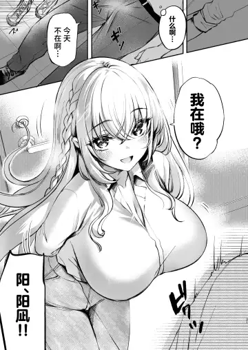 [Akagi Rio] Nee, Kotori no Himitsu Mitadesho? | 呐、琴里的秘密被你看到了对吧？ Fhentai - Page 23