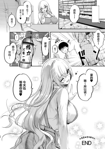 [Akagi Rio] Nee, Kotori no Himitsu Mitadesho? | 呐、琴里的秘密被你看到了对吧？ Fhentai - Page 42