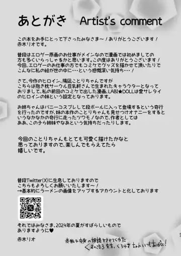 [Akagi Rio] Nee, Kotori no Himitsu Mitadesho? | 呐、琴里的秘密被你看到了对吧？ Fhentai - Page 45