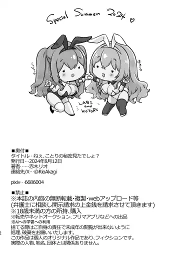 [Akagi Rio] Nee, Kotori no Himitsu Mitadesho? | 呐、琴里的秘密被你看到了对吧？ Fhentai - Page 46