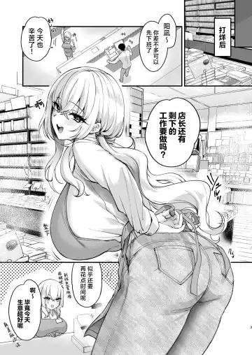 [Akagi Rio] Nee, Kotori no Himitsu Mitadesho? | 呐、琴里的秘密被你看到了对吧？ Fhentai - Page 5