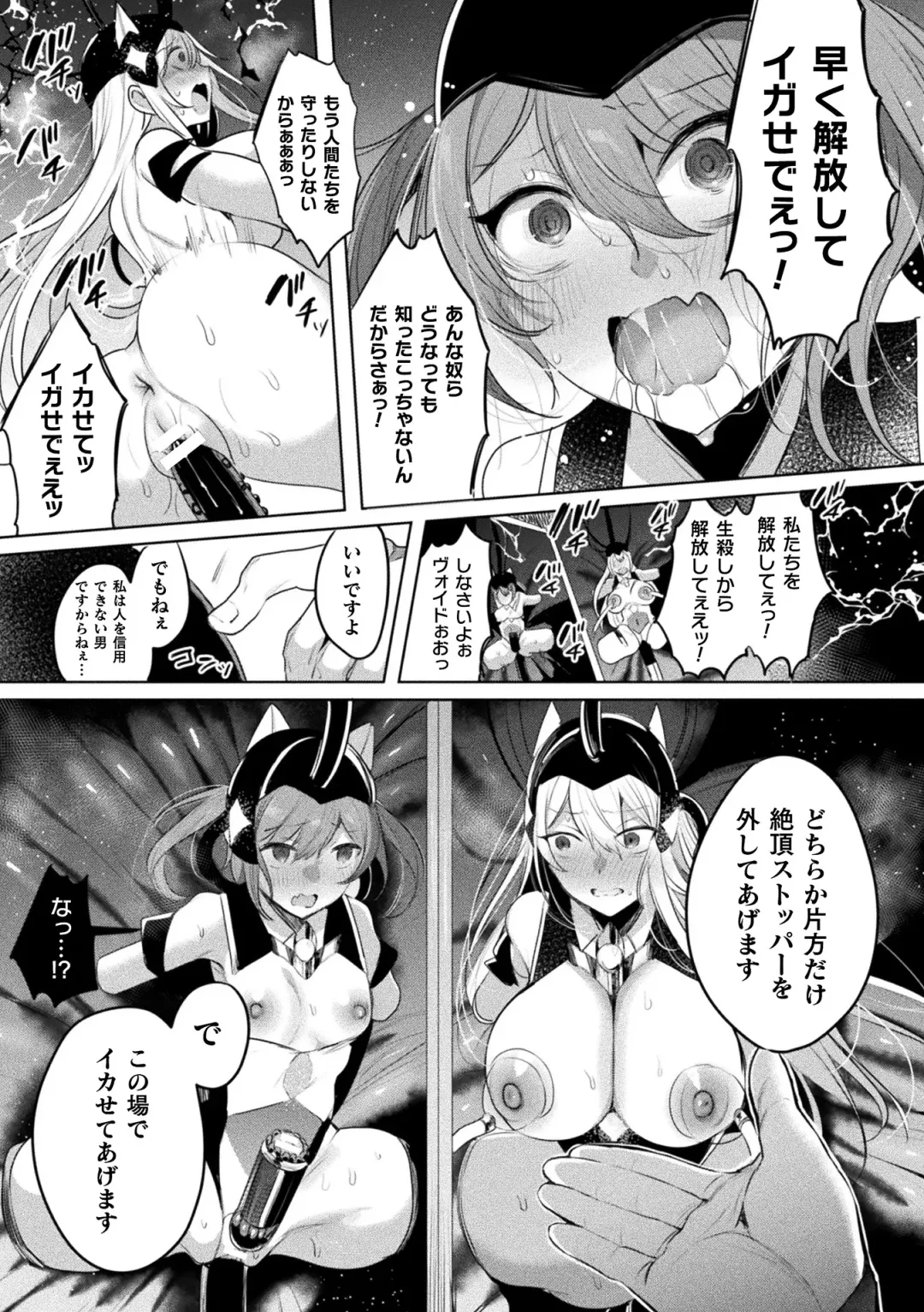 Kukkoro Heroines Vol. 37 Fhentai - Page 11