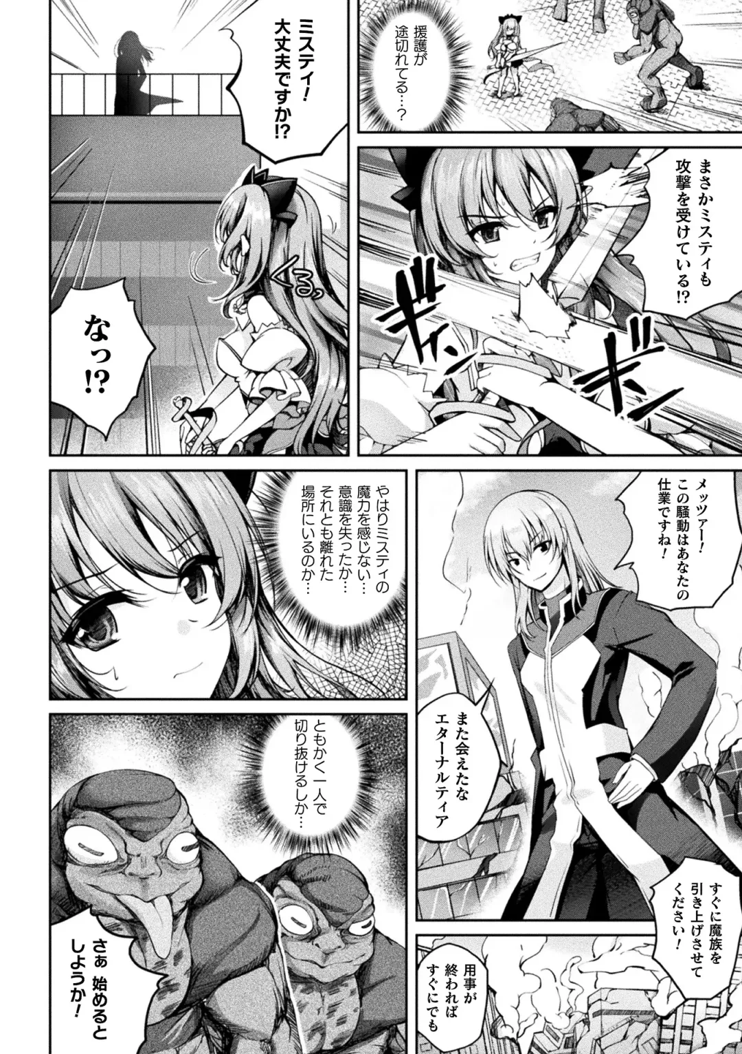 Kukkoro Heroines Vol. 37 Fhentai - Page 136