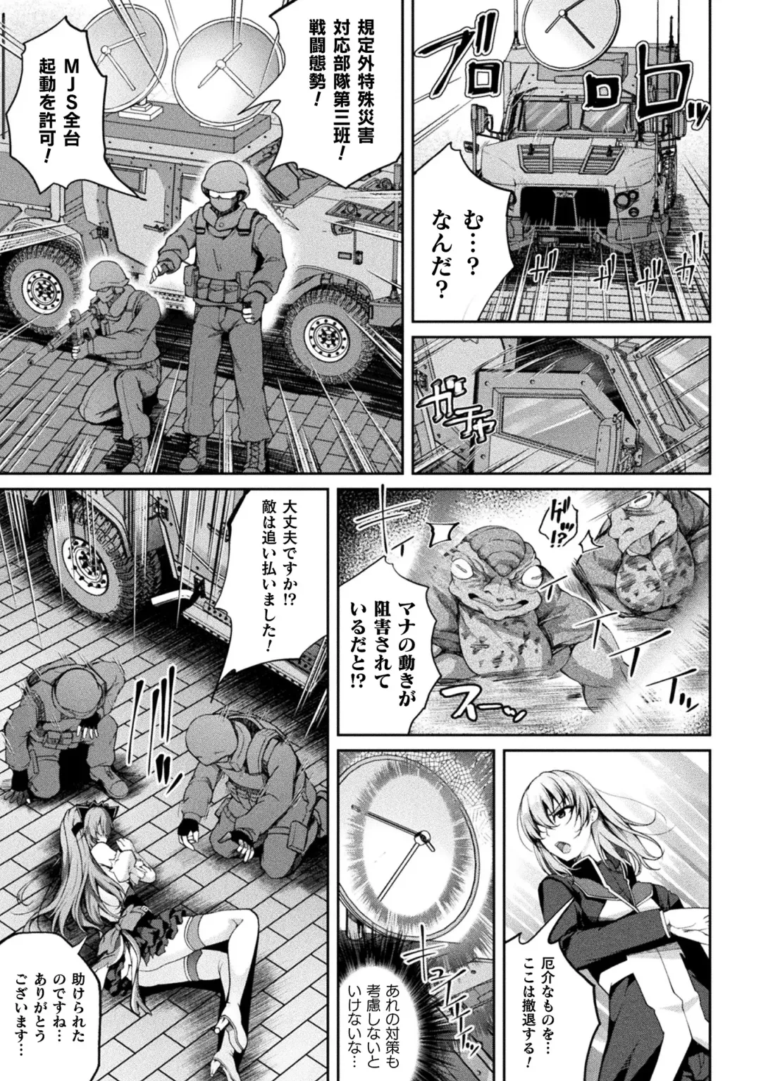 Kukkoro Heroines Vol. 37 Fhentai - Page 155