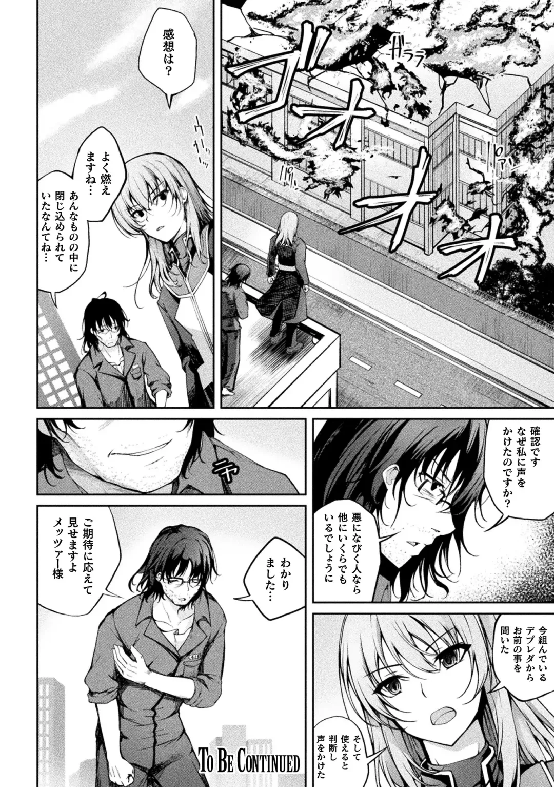 Kukkoro Heroines Vol. 37 Fhentai - Page 158