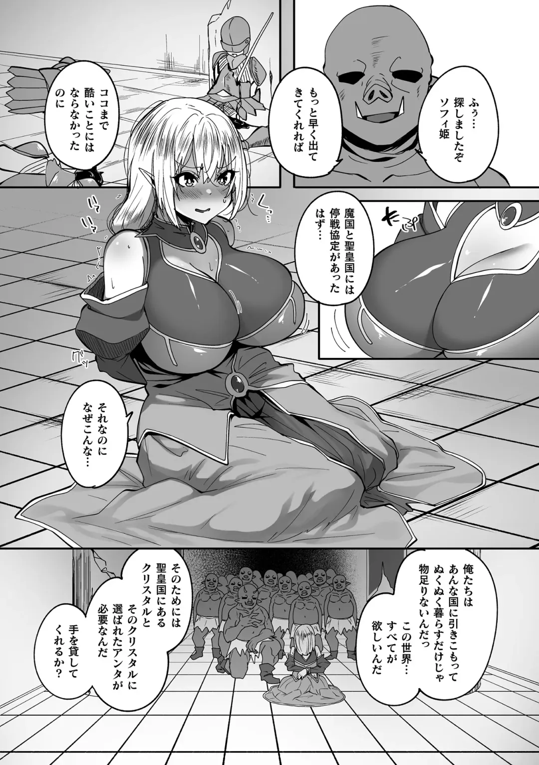 Kukkoro Heroines Vol. 37 Fhentai - Page 160