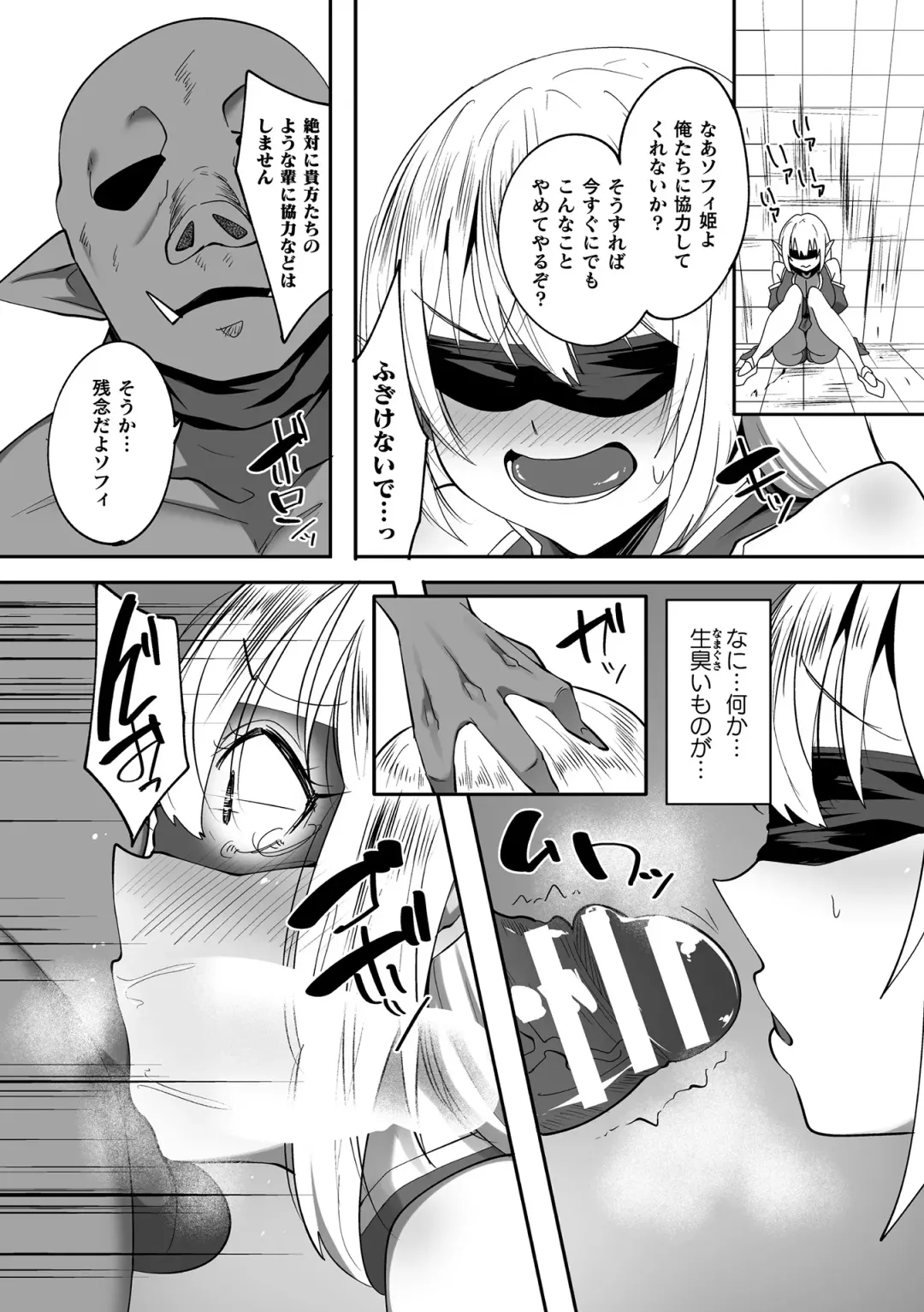 Kukkoro Heroines Vol. 37 Fhentai - Page 165