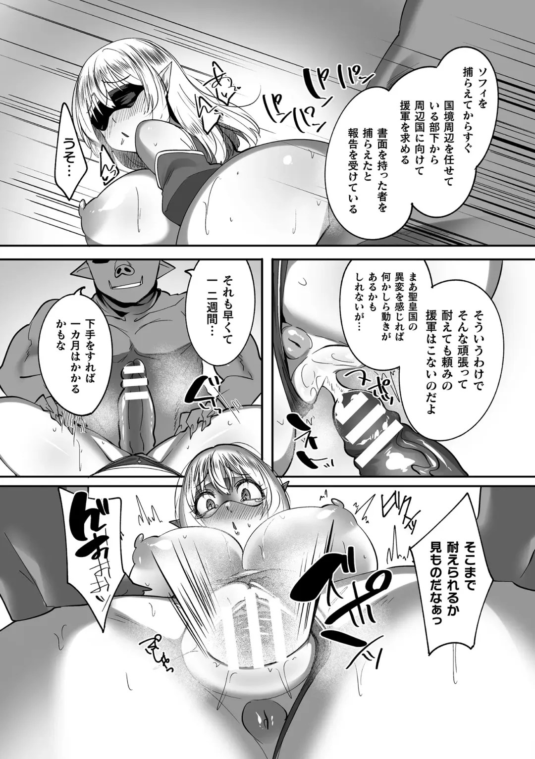 Kukkoro Heroines Vol. 37 Fhentai - Page 174