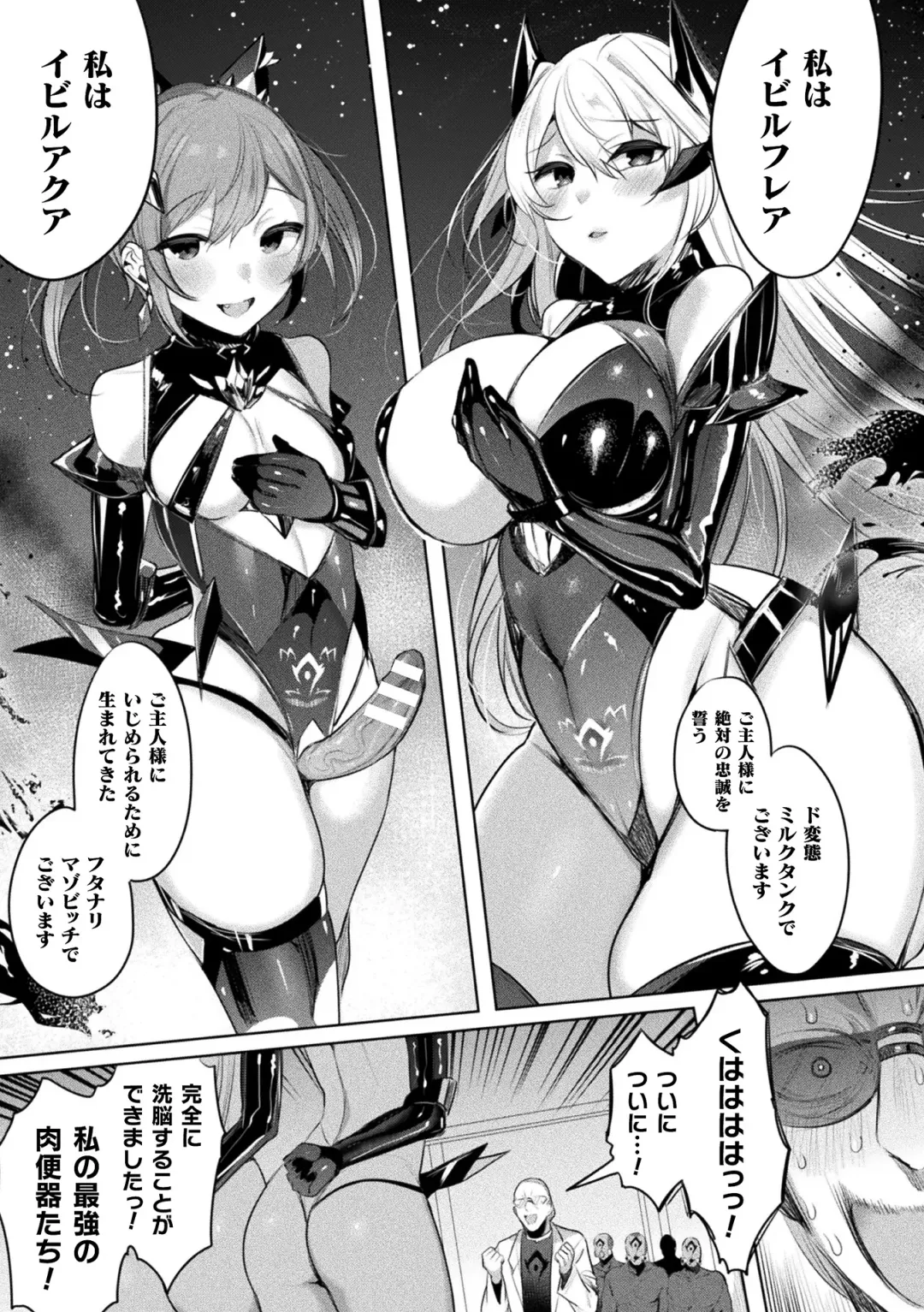 Kukkoro Heroines Vol. 37 Fhentai - Page 23