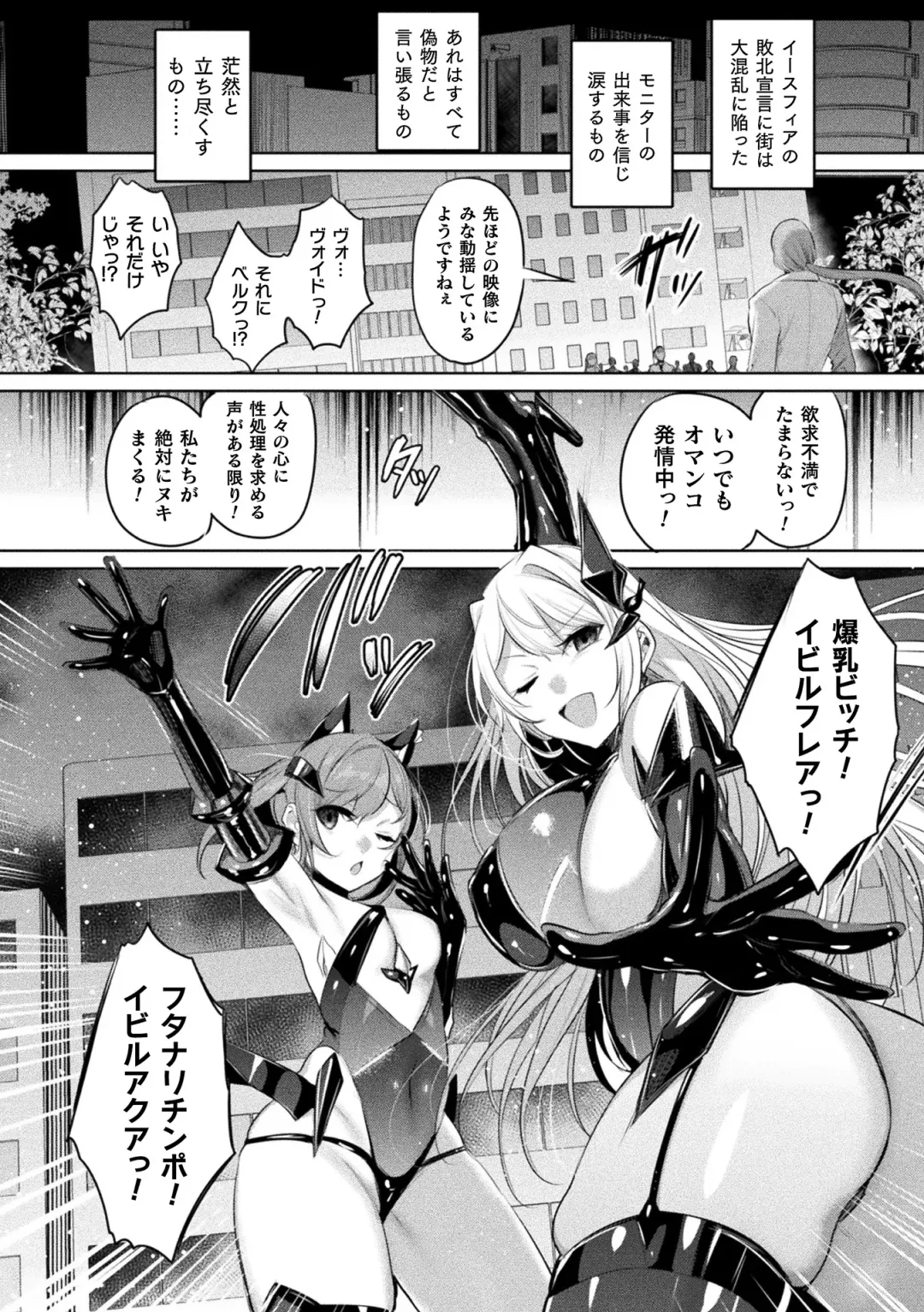 Kukkoro Heroines Vol. 37 Fhentai - Page 28