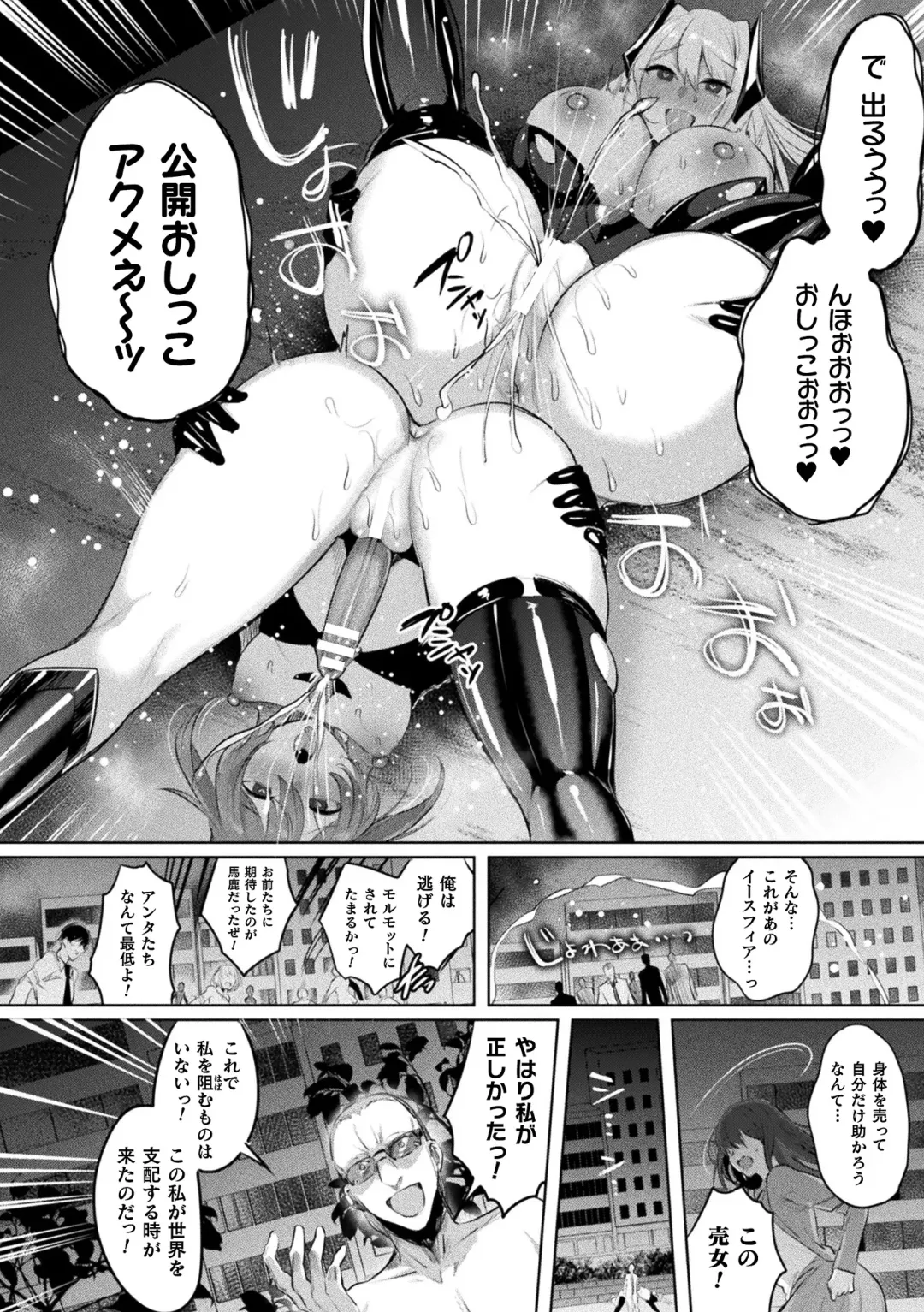 Kukkoro Heroines Vol. 37 Fhentai - Page 40