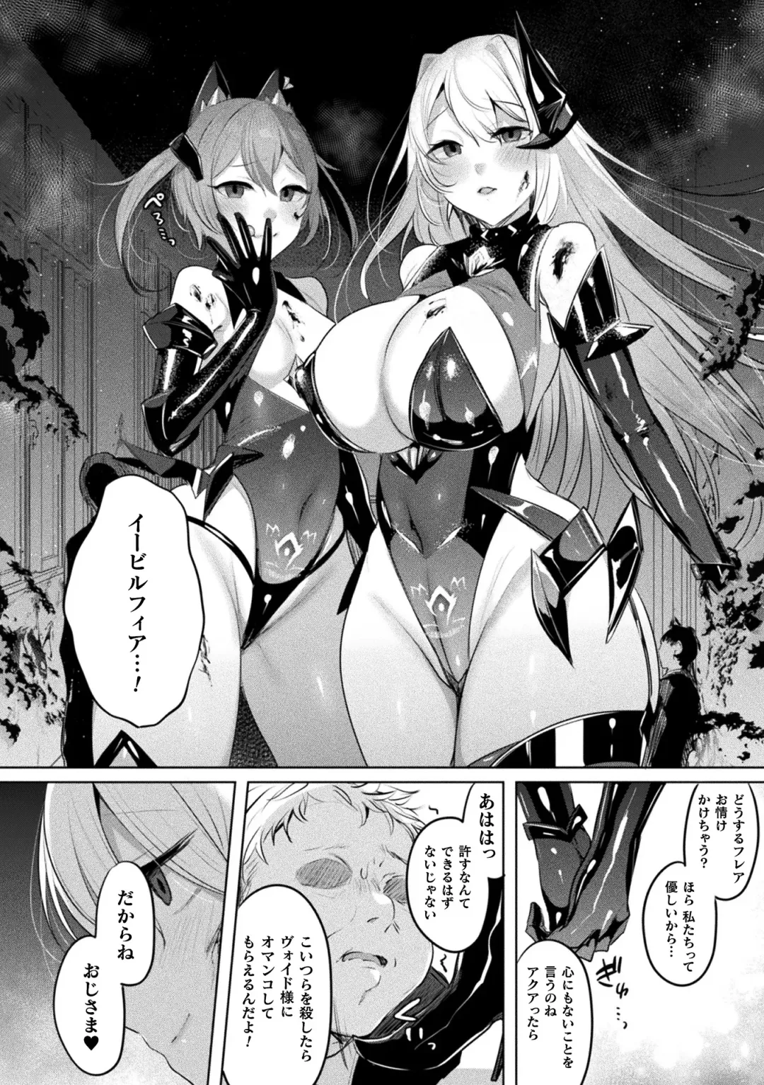 Kukkoro Heroines Vol. 37 Fhentai - Page 42