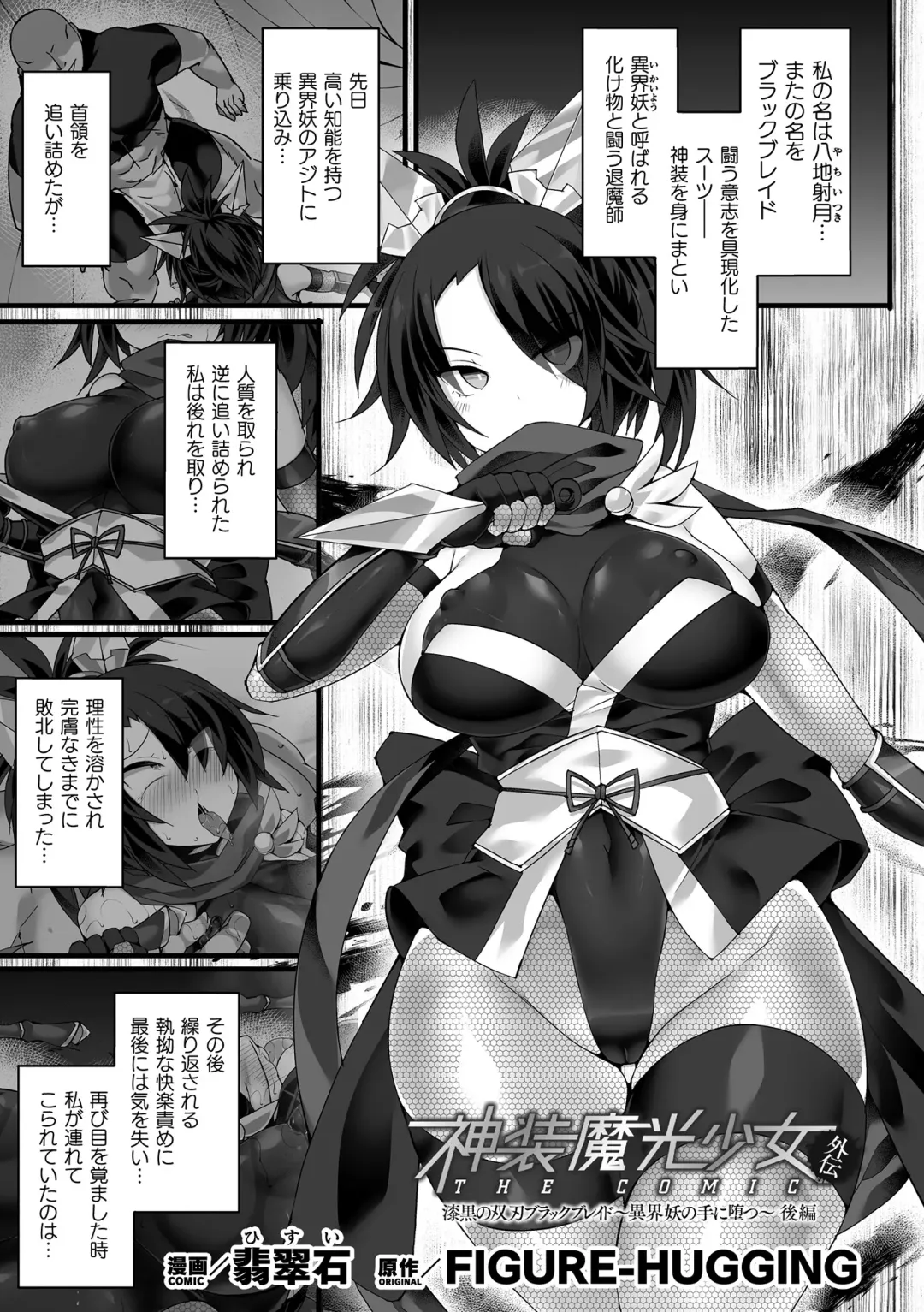 Kukkoro Heroines Vol. 37 Fhentai - Page 47