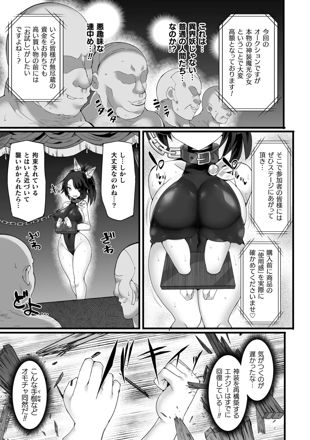 Kukkoro Heroines Vol. 37 Fhentai - Page 49