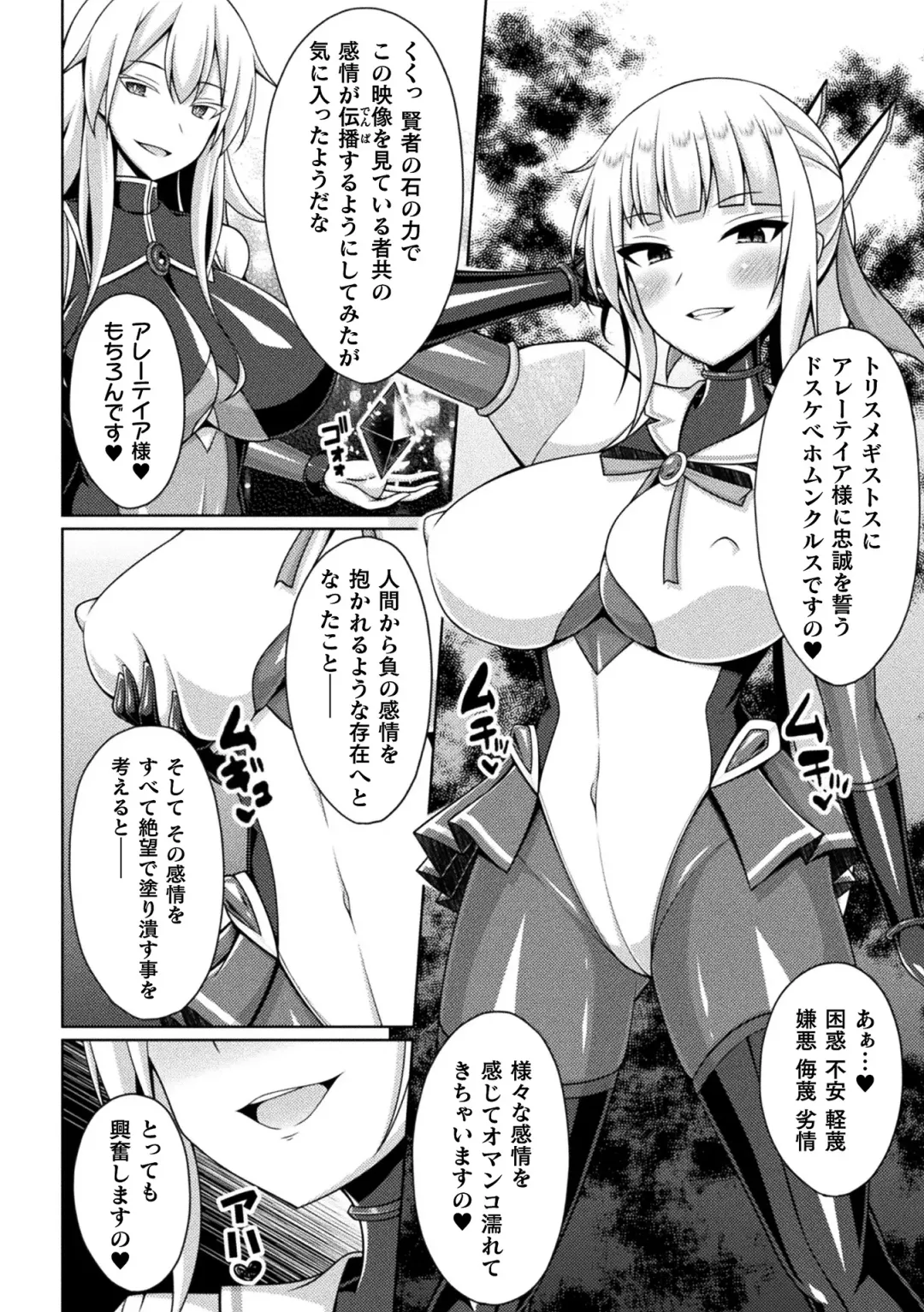 Kukkoro Heroines Vol. 37 Fhentai - Page 90