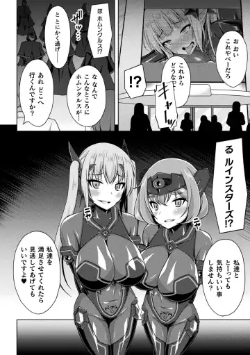 Kukkoro Heroines Vol. 37 Fhentai - Page 102