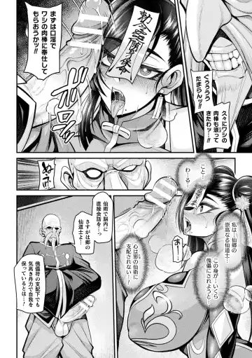 Kukkoro Heroines Vol. 37 Fhentai - Page 114