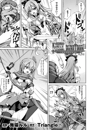 Kukkoro Heroines Vol. 37 Fhentai - Page 133
