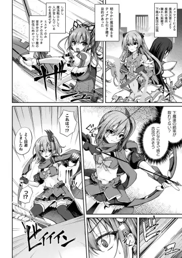 Kukkoro Heroines Vol. 37 Fhentai - Page 134