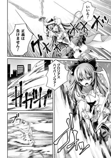 Kukkoro Heroines Vol. 37 Fhentai - Page 138