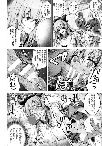 Kukkoro Heroines Vol. 37 Fhentai - Page 140