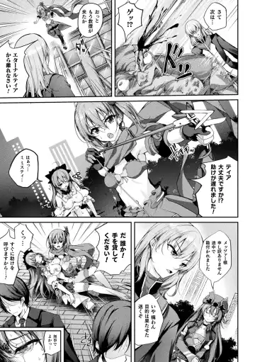 Kukkoro Heroines Vol. 37 Fhentai - Page 149