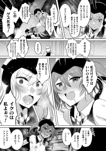 Kukkoro Heroines Vol. 37 Fhentai - Page 15
