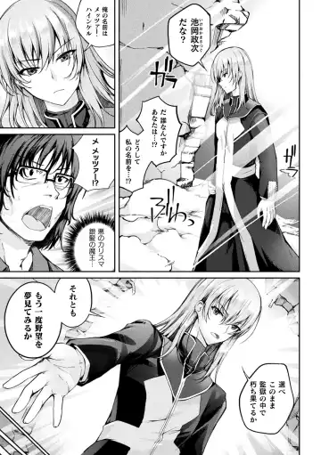 Kukkoro Heroines Vol. 37 Fhentai - Page 157