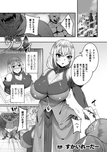 Kukkoro Heroines Vol. 37 Fhentai - Page 159