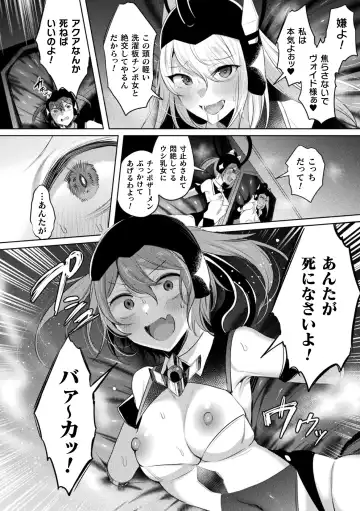 Kukkoro Heroines Vol. 37 Fhentai - Page 16