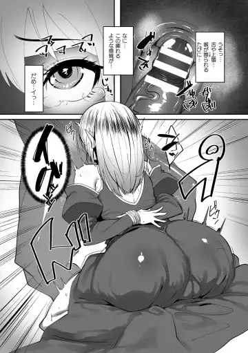 Kukkoro Heroines Vol. 37 Fhentai - Page 167