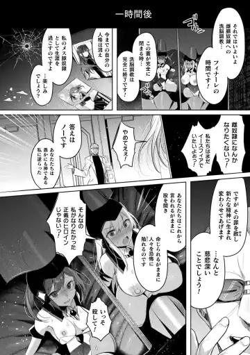 Kukkoro Heroines Vol. 37 Fhentai - Page 20