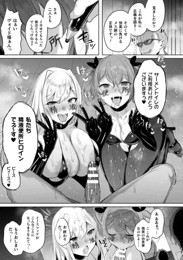 Kukkoro Heroines Vol. 37 Fhentai - Page 27