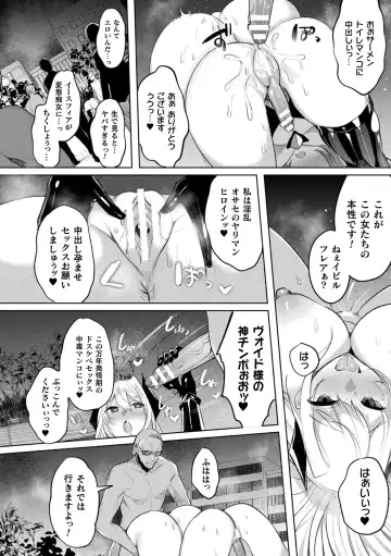 Kukkoro Heroines Vol. 37 Fhentai - Page 36