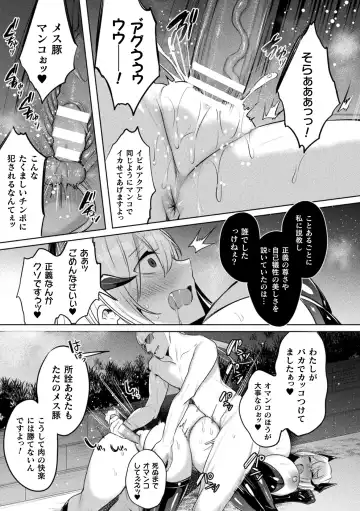 Kukkoro Heroines Vol. 37 Fhentai - Page 37