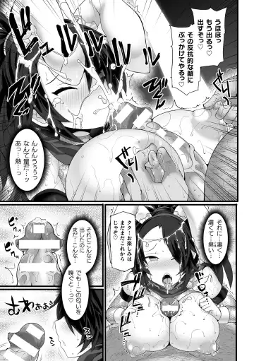 Kukkoro Heroines Vol. 37 Fhentai - Page 55