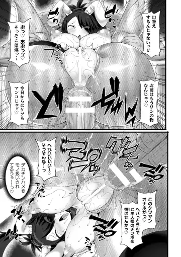 Kukkoro Heroines Vol. 37 Fhentai - Page 65