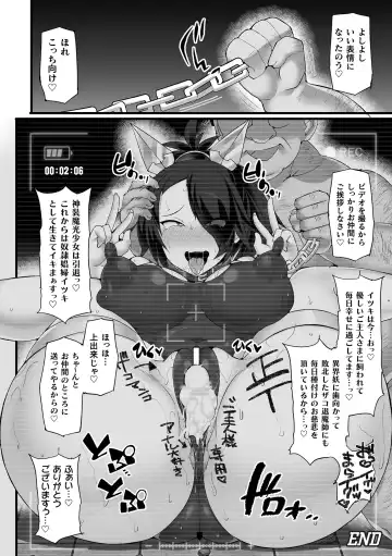 Kukkoro Heroines Vol. 37 Fhentai - Page 74