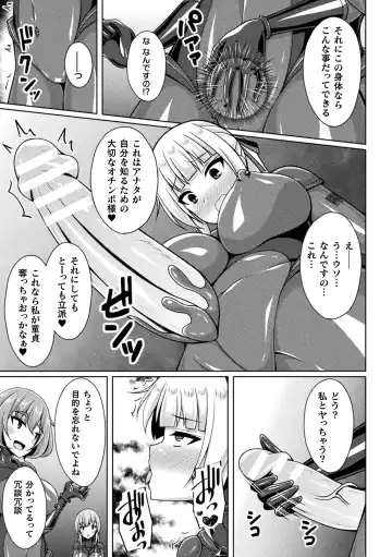 Kukkoro Heroines Vol. 37 Fhentai - Page 79