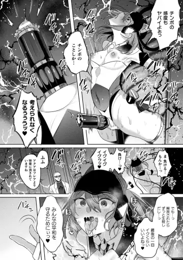Kukkoro Heroines Vol. 37 Fhentai - Page 8